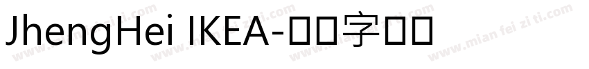 JhengHei IKEA字体转换